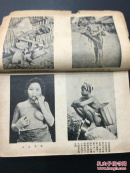 卡奔德世界游记 爪哇与东印度群岛 民国23年初版