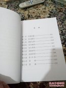 名人论茶(签赠本，大16开，大字版，共239页)