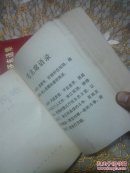 水浒全传 上中下（全三册）