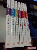 上海作家作品双年选（2001-2002）共6册合售