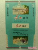 1967长江牌烟标