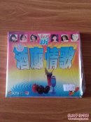 新酒廊情歌4 VCD（蔡琴.邓丽君.孟庭苇等歌手）