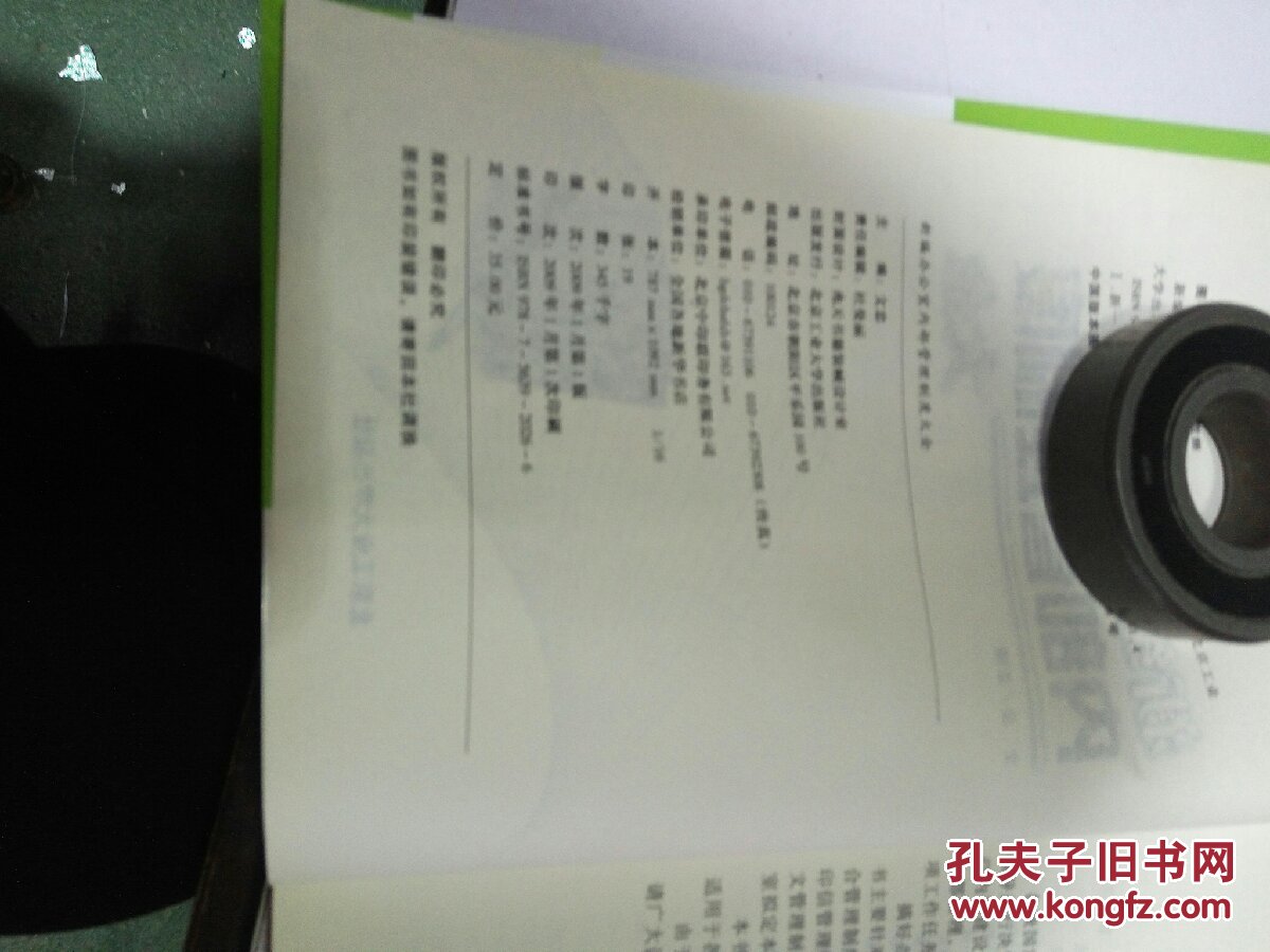 新编办公室内部管理制度大全。（一版一印）