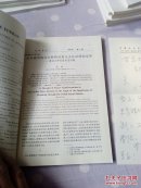 史学月刊2000.3(签赠本)+学者王和书信一封