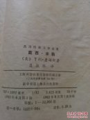 英语国家文学名著：戴西·米勒