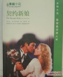 禾林小说（九本合售，具体书名见图片）