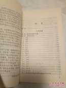 中国古代民间方术 馆藏无借阅
