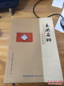 乐游石狮导游词精编