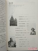 哥白尼.创立“日心说”的“叛教者”——成长必读：影响一生的世界名人