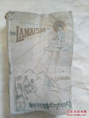 THE BUDDHISM OF TIBET OR LAMAISM 藏传佛教喇嘛教 1934年 原版精装