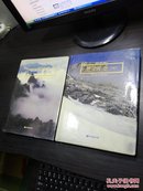 韩国画册  ;   한국의 산   (상 하)     朝鲜文