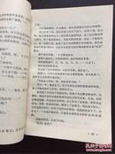 百年书屋：张春桥、江青三十年代黑文