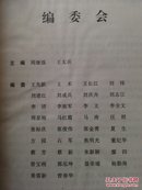 导航:“三个代表”重要思想学习理论干部培训读本(1—5)  全5册合售     SL