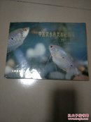 中国淡水鱼原色图集.第2集