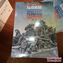 反攻欧陆：1944-1945年西北欧战区英国陆军总览（上下）