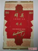 烟标：群英