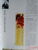 2010.7中国书画艺术博览版：饶宗颐.书画是自我生命的流露 马未都说收藏：官窑.哥窑  白石老人的《木居士》印  解读竹林七贤之刘伶篇