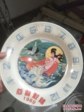 1989年日历盘子品好