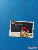 邮票J131（信销票）61