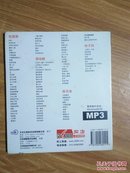 芝麻开门系列软件（0074）经典MP3合辑一1CD