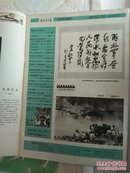 解放军画报1986-10期（馆藏）