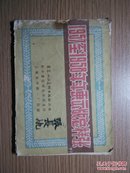 1957至1958年年画出版总样张(全彩版)