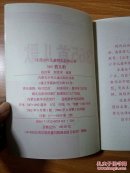 注音中外儿童精彩故事丛书:365首儿歌