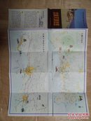 北戴河游览图（九五品、1986一版6印）+北戴河旅游指南（85品、1987一版一印）