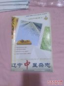 辽宁中医杂志2002年第2期