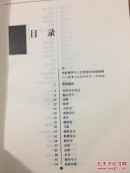 齐鲁民间艺术通览
