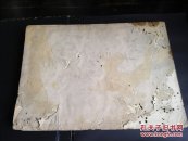 孔子庙堂碑(光绪十九年精印)