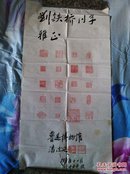 潘德延(篆刻)