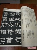 民国24年白纸线装老碑帖《明拓乙瑛碑》