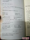 王小波作品精选（受潮如图一版一印）