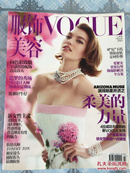 VOGUE服饰与美容（2013年03月号）