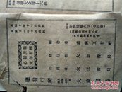 分类.新撰楹联大全 （第一、三、四册）