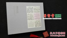 中国艺术研究院著名艺术家精品集～陈忠康