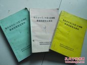 重庆市中式（川菜）烹调师职业技能鉴定教材（上中下）