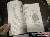 儿童绒线编织50种84年A56