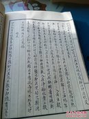 篆刻学(竖版影印)