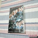 二十集电视连续剧：忠诚卫士【二十碟装】【未开封】