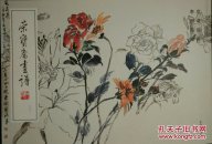 荣宝斋画谱-李照东作品