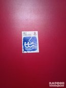 不干胶信销邮票 2006-19-4-3