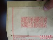 线装书：康熙字典，全6册，宣统二年（1910）上海天宝书局石印本，请参看实拍书影，品相自定，800包邮。