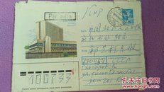 1989年发行:前苏联邮资封苏联致北京1990年实寄封