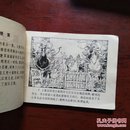 连环画：霸王别姬