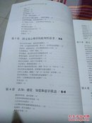 心理学译丛·教育系列·跨文化心理学：批判性思维和当代的应用（第4版）