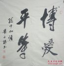 龚文野，男，汉族，1938年生，大学学历，中国书协会员、中国文化学会艺委会主席、中国艺术工作者协会名誉会长、中国文艺家协会副主席、中国国家书画院副院长、英格兰皇家艺术基金会永久学术顾问。