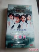 绝版电视剧 玲珑女30VCD袁立