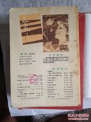 知识丛刊   1979.1   创刊号